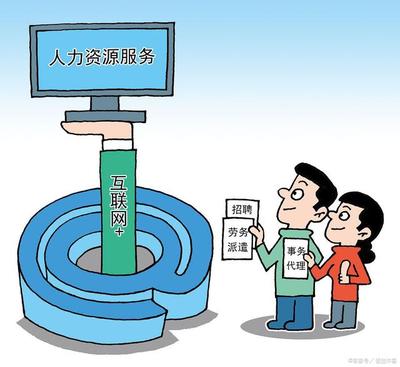 事業(yè)單位勞務(wù)派遣工轉(zhuǎn)正路徑解析 多年服務(wù)能否轉(zhuǎn)為事業(yè)編制？